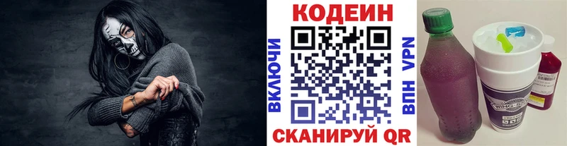 сколько стоит  Оханск  Кодеиновый сироп Lean напиток Lean (лин) 