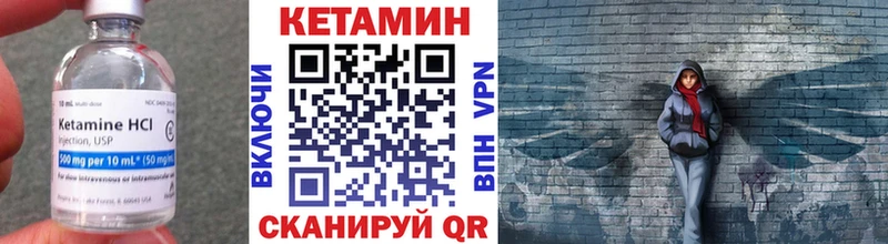 КЕТАМИН VHQ  Оханск 