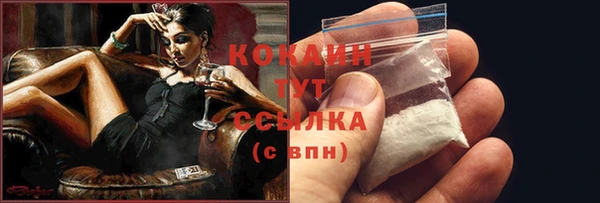 кокаин премиум Абинск