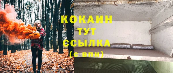 кокаин премиум Абинск