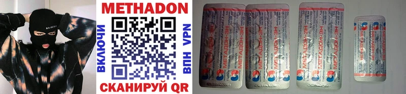 Метадон methadone  Оханск 